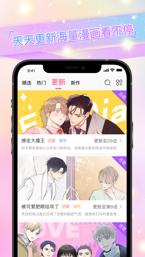 免耽漫画最新版  v3.0.3图6