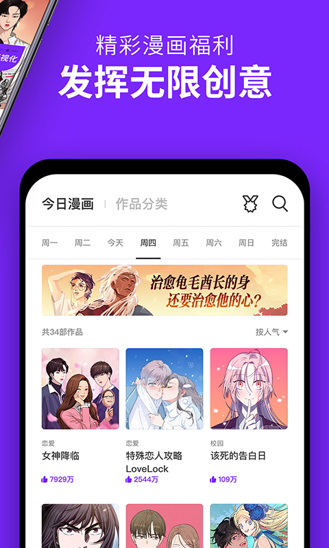 咚漫漫画免费  v2.2.8图4