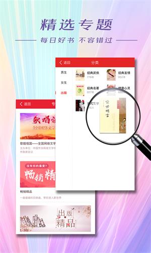 连尚读书免费版  v1.8.8.2图22