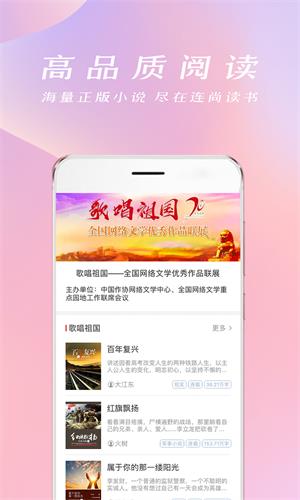 连尚读书免费版  v1.8.8.2图23