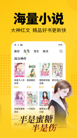 幸运小说免费版  v2.0.0图2