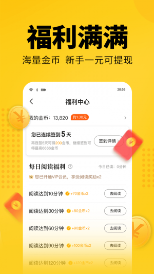 幸运小说免费版  v2.0.0图1