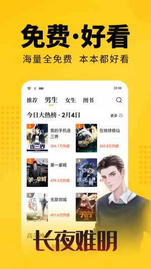 幸运小说免费版  v2.0.0图4