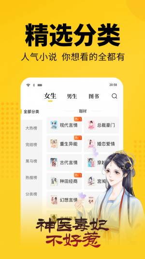 幸运小说免费版  v2.0.0图5