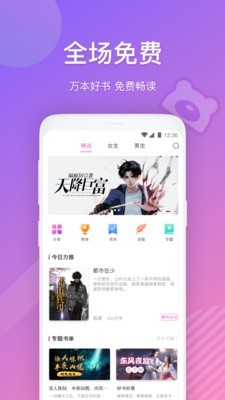 布偶免费小说最新版  v1.0图4