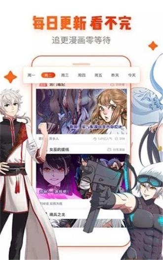 芭乐漫画app免费版  v1.0.1图2