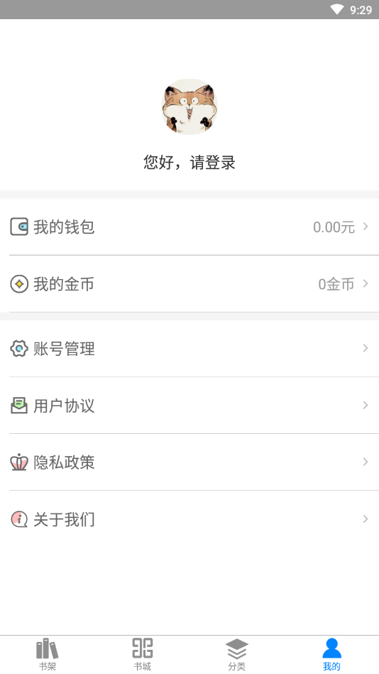 皮皮小说免费手机版  v1.0.2图1