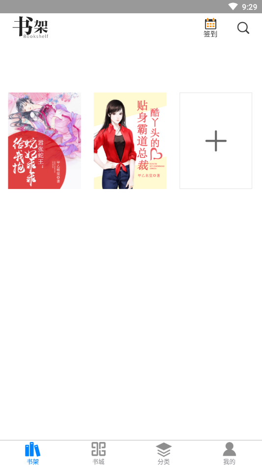 皮皮小说免费手机版  v1.0.2图4