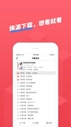 小小追书免费  v1.0图1