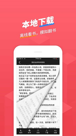小小追书免费  v1.0图3