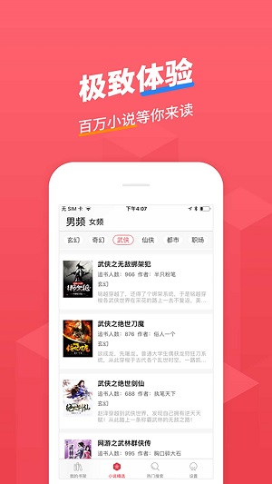 小小追书免费  v1.0图2