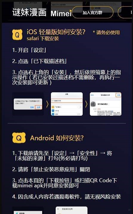 mimeipro韩国动漫  v1.2.13图1