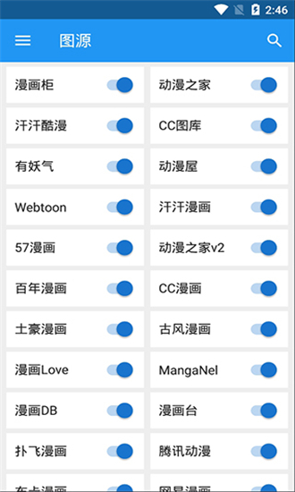 cimoc免费漫画  v4.1.21图1