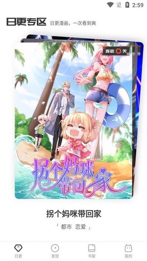 acg178免费动漫网  v1.0.0图2