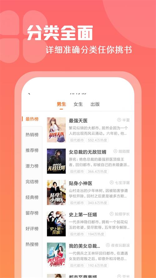 红桃小说app  v1.47.10图1