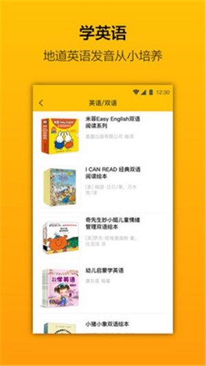 翻书伴读  v1.1.18图5