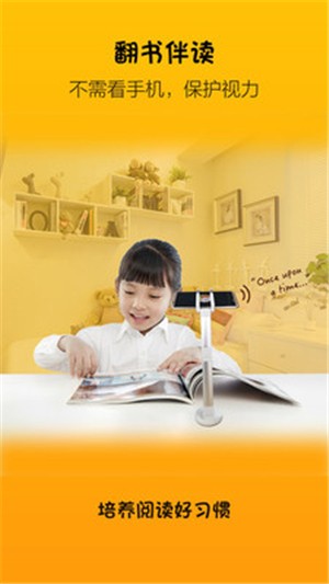 翻书伴读  v1.1.18图7