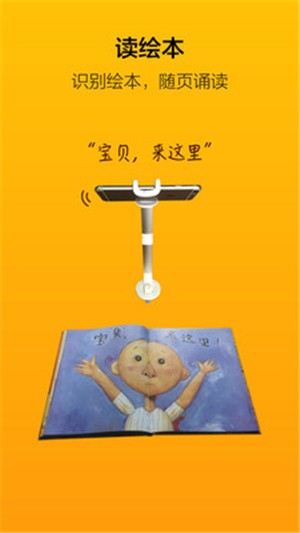 翻书伴读  v1.1.18图4