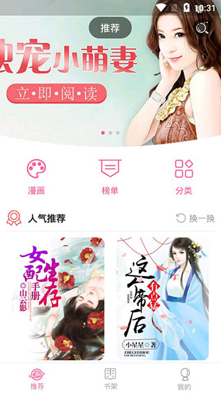 宅乐漫画免费版  v1.7图2