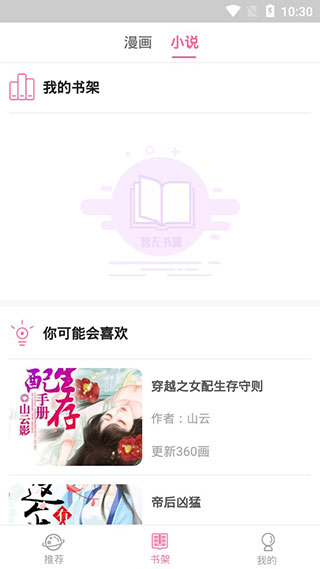 宅乐漫画免费版  v1.7图1