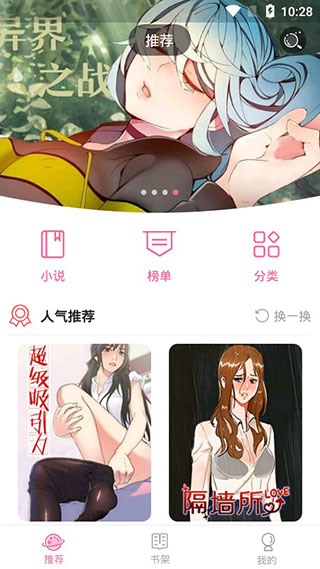 宅乐漫画免费版  v1.7图3