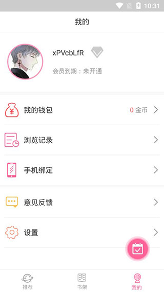 宅乐漫画免费版  v1.7图4