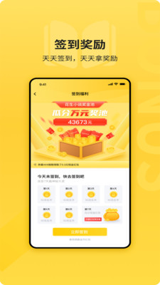 花生小说  v1.0.4图5