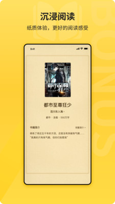 花生小说  v1.0.4图4