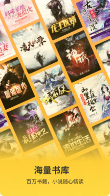 花生小说  v1.0.4图7