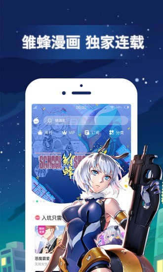 漫搜漫画  v1.8.0图1