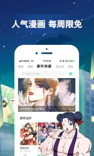漫搜漫画  v1.8.0图4