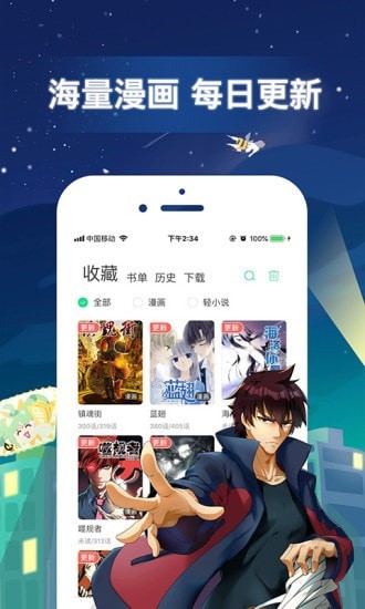 漫搜漫画  v1.8.0图3