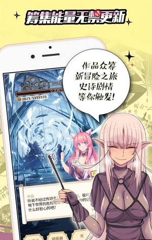 水蔓漫画  v1.0图2