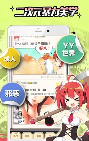 水蔓漫画  v1.0图4