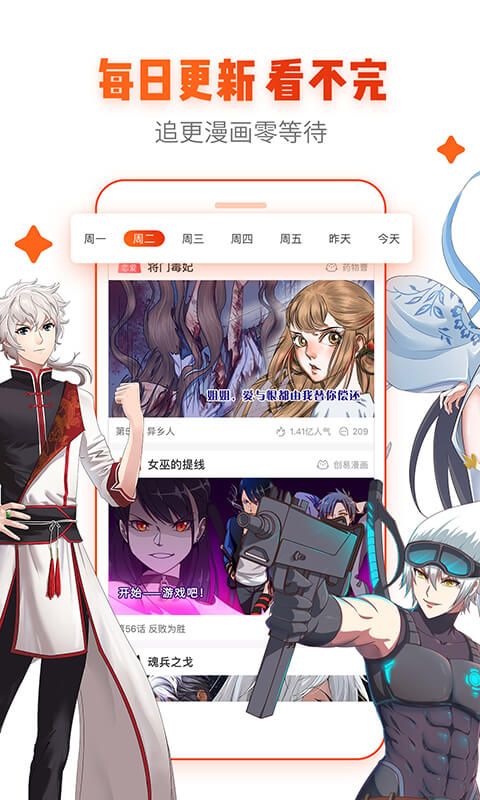 优米漫画  v1.0图1