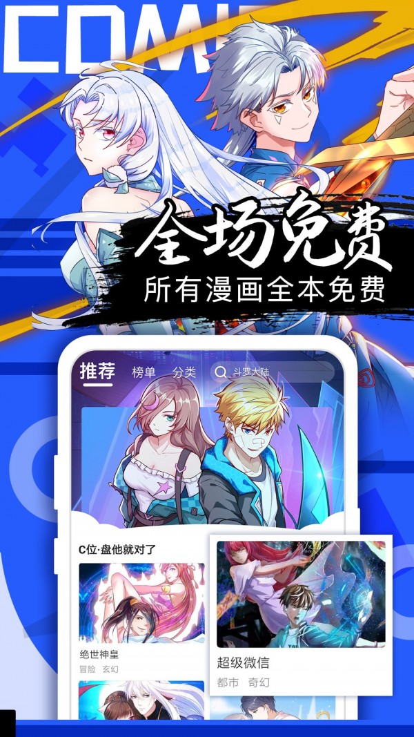 好看漫画APP  v2.3.9图2