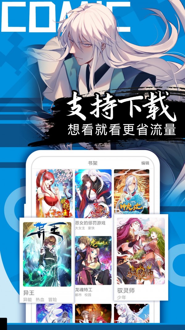 好看漫画APP  v2.3.9图3