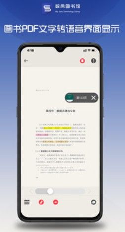 数典图书馆  v1.0图1