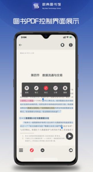 数典图书馆  v1.0图3