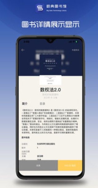 数典图书馆  v1.0图2