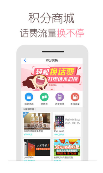 天翼阅读  v6.3.9图4