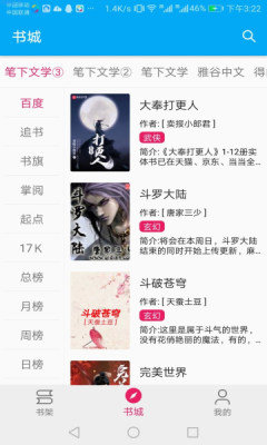 珊瑚阅读  v1.17.0图4