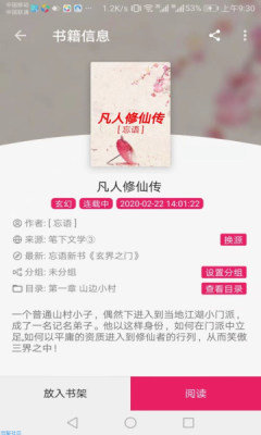 珊瑚阅读  v1.17.0图5