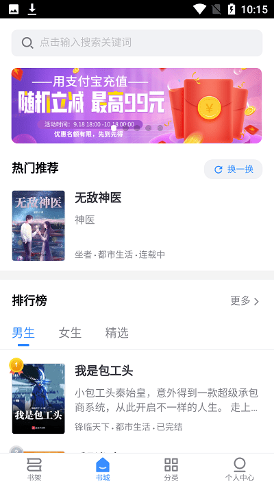 思南悦读  v1.0图1