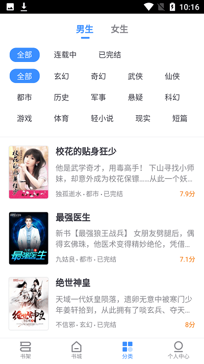 思南悦读  v1.0图3