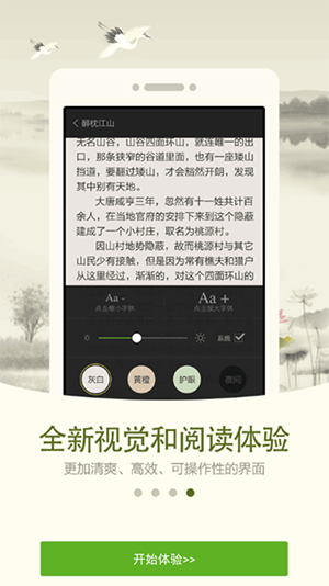 人人阅读器  v6.0.5图1