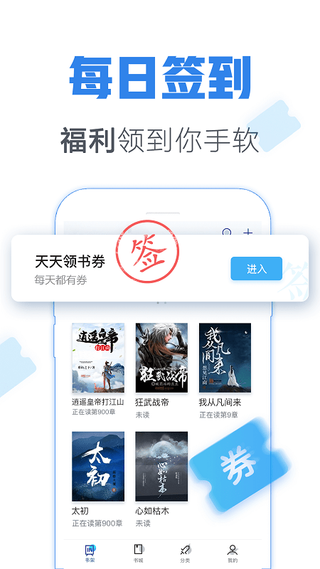 江湖小说  v1.0.0图6
