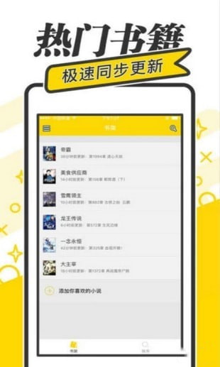 夜读文学  v4.0图6