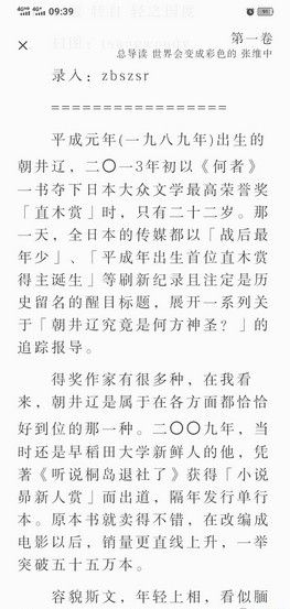 必看悦读  v2.0.8图4