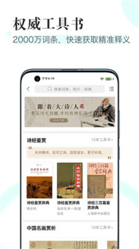 知网阅读  v1.0.0图1